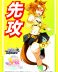 UMA/W119 Uma Musume Movie Going First Jungle Pocket [先攻]
