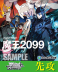 Fma/W120 Fujimi Fantasia Bunko Vol 2 Going First [先攻]