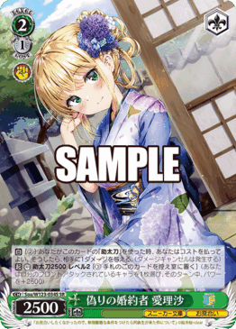 Sst/W123-079S 主従契約 柚希＆胡桃 – NovaTCG