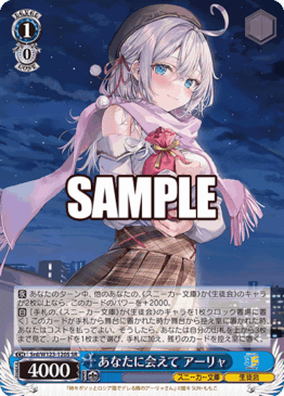 Sst/W123-079S 主従契約 柚希＆胡桃 – NovaTCG