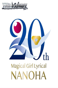 Nanoha 20th Anniversary Premium Booster