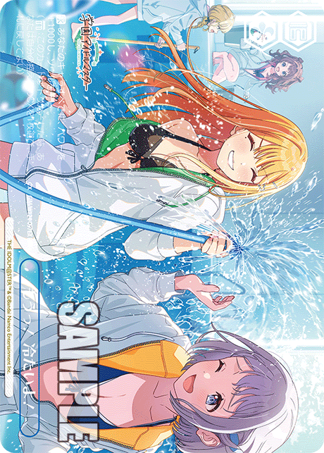 GIM/W124-097EX もうっ! 冷たいよ!