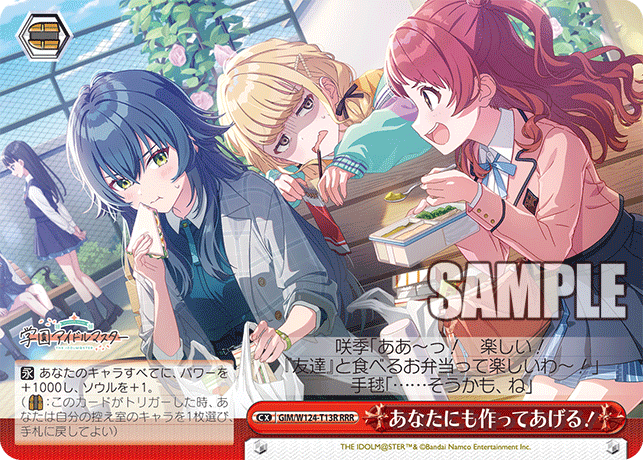 GIM/W124-T13R あなたにも作ってあげる!