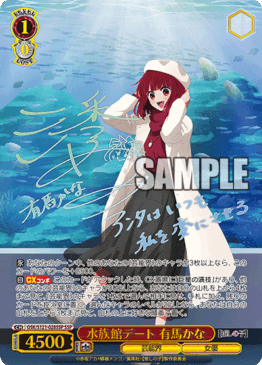 水族館デート 有馬かな SSP 1枚 OSK/S121-028SSP 水族館デート 有馬かな – NovaTCG